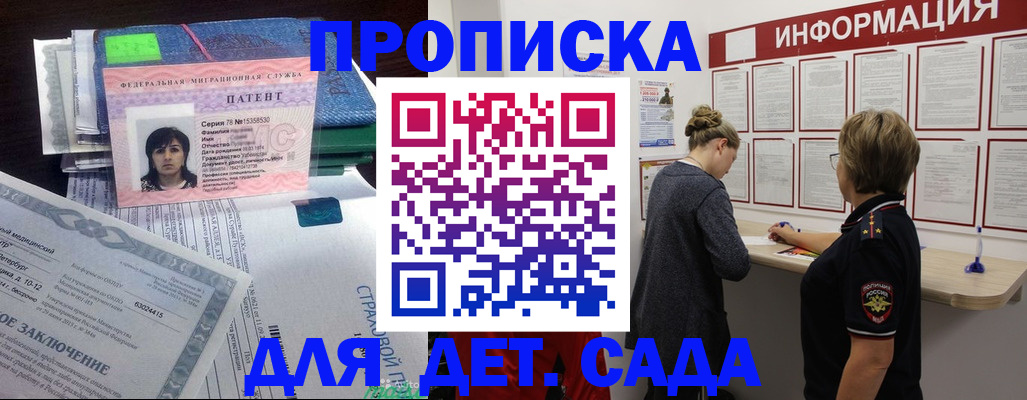 временная регистрация госуслуги в Ворсме