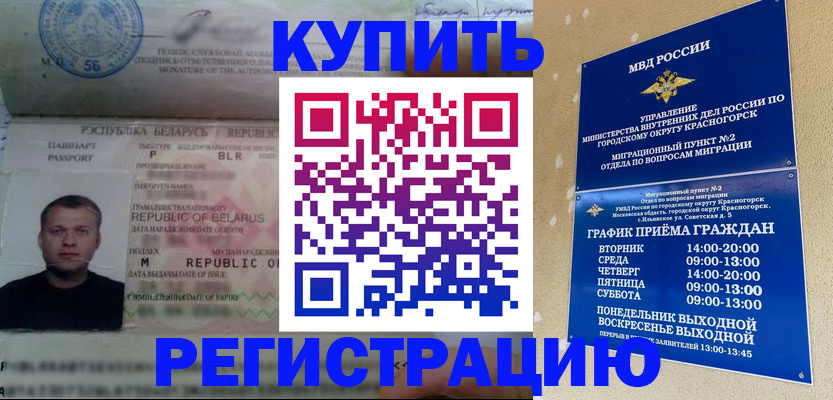 прописка законно в Ворсме